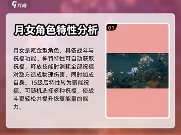 火炬之光无限🔥月女技能超详解来啦！截图2