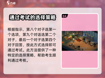 大侠立志传🔥必过攻略✅考试答案全解析！截图5