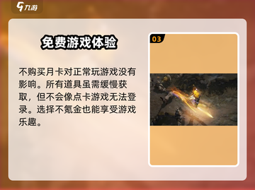 仙剑世界🔥竟是免费？揭秘真实收费模式！截图4