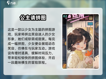🔥2025最受欢迎的趣味拼图游戏合集来了！🧩截图3