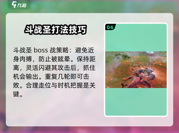 剑灵2手游斗战圣打法🔥超详细攻略来了！截图5