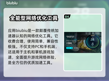 CS2卡顿？用这款加速器🔥畅玩不卡顿！🎮截图5