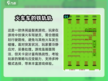 🚂🔥2025最火火车游戏合集！经典模拟全收录！截图6