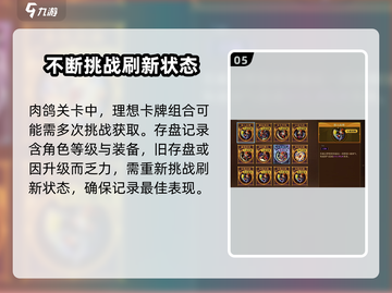 无尽梦回💡存盘机制揭秘，玩家必看！🎮截图6