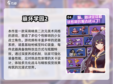 🔥美少女大战僵尸！2025最燃游戏汇总💥🎮截图5