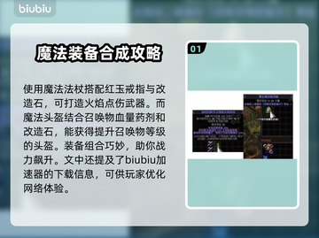 流放之路商店配方大公开！💎玩家必看㊙截图2