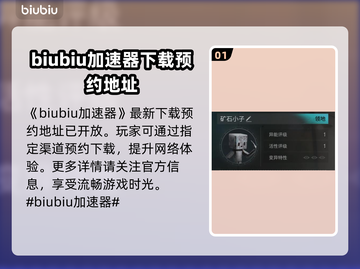 七日世界矿石小子用法🔥新手必看💎截图2