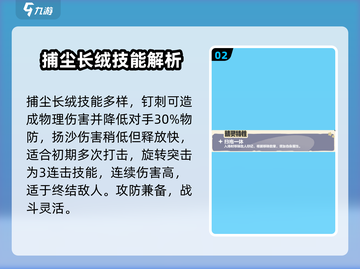 洛克王国世界捕尘长绒🔥超详细攻略来啦！截图3