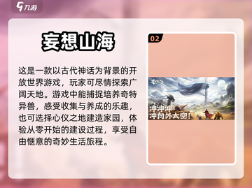 🔥与原神相似的手游合集，快来收藏！🎮截图3