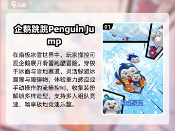 🐧2025最火企鹅滑雪手游来了！🔥截图2