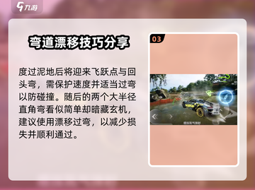 极品飞车集结🔥浅滩速降地图通关秘籍🎉截图4