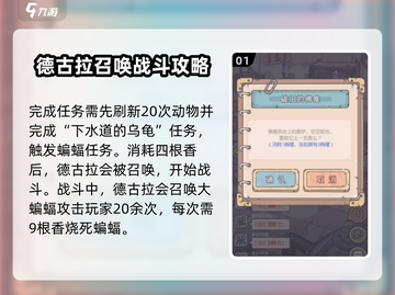 最强蜗牛🔥打蝙蝠只需几根香？秘籍大曝光！截图2