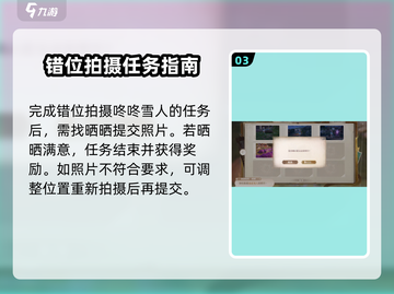 无限暖暖🔥咚咚雪人任务完成攻略🌟截图4