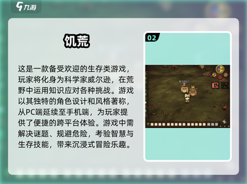 🔥2024超耐玩RPG生存手游推荐🎉截图3