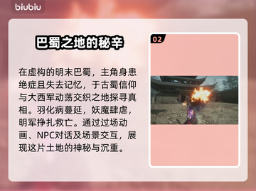 明末渊虚之羽上线日期🔥游戏党必看🎮截图3