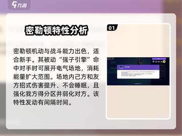 宝可梦大集结🔥密勒顿招式强度分析，超实用技巧分享！截图2