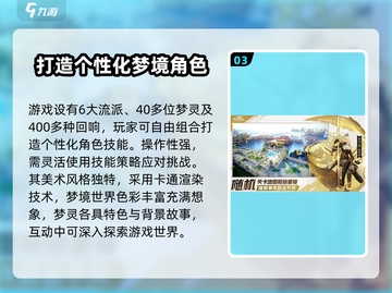 无尽梦回饭饭🔥超好玩！游戏代入感超强⚡截图4