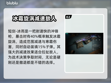 七日世界PVE🔥新手必备武器推荐✨截图3