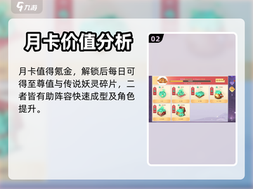 天境传说🔥充值氪金攻略，快速上分必备！截图3