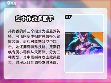 王者荣耀🔥孙尚香玩法技巧全揭秘！💥截图4