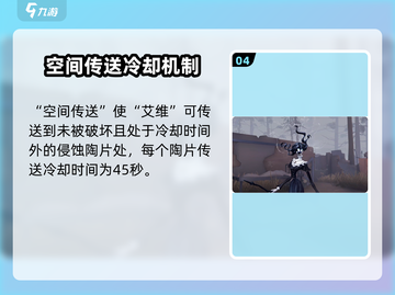 第五人格：时空之影技能大曝光，超能表现炸裂全场💥截图5