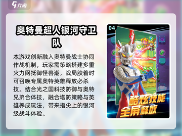 🔥2025奥特曼游戏下载攻略💥🎮截图5