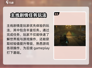 破碎之地🔥新手必看！开局玩法大揭秘！截图4