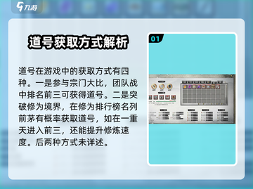 鬼谷八荒手游🔥道号获取攻略，轻松搞定⚡截图2