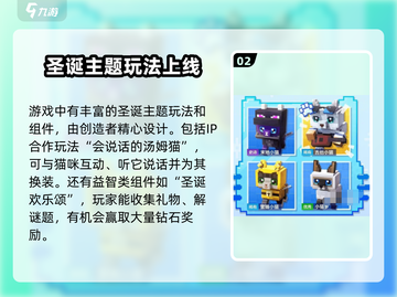 我的世界双旦版本更新💥新玩法让你玩到停不下来🎉截图3