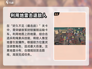 钢岚💥地雷位置&关卡攻略，稳吃鸡！🔥截图3
