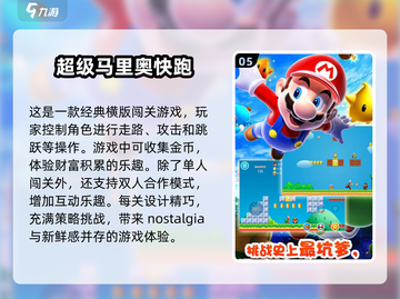 🔥80后必备！超人气闯关游戏合集下载🔗截图6