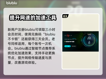 暗黑4🔥不卡顿必备！顶级加速器推荐🎉截图4