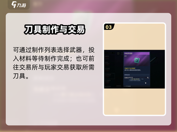 🔥《星球重启》神刀获取秘籍💥截图4