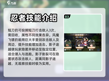 仙境传说手游🔥忍者职业技能全揭秘！✨截图4