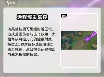 英雄联盟手游6.2新英雄曝光！🎮✨截图5