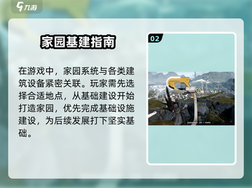 《明日方舟终末地建造系统🔥全攻略》💥截图3
