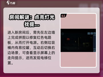 囚笼迷踪第2关🔥超详细攻略分享！💡截图3