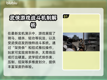 🔥代号锦衣卫上线日期曝光！游戏党速看⚡截图2