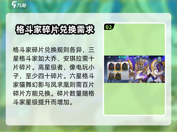 星之破晓💎宝箱获取全攻略，玩家狂喜！截图3
