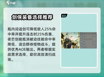 阴阳师：上阳台帖属性推荐🔥助你战力飙升！截图4