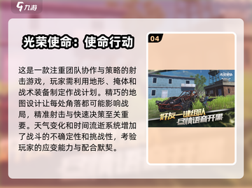 🔥2025必玩3D竞技游戏下载推荐🎮截图5