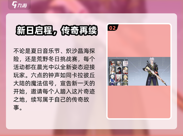 卡拉彼丘🔥刷新时间大揭秘！必看攻略✔截图3