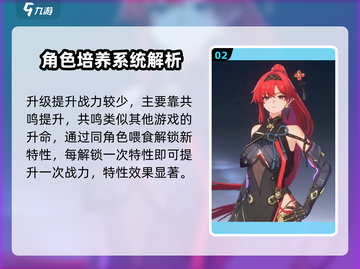鸣潮⚡战力系统大起底，玩家必看秘籍！截图3