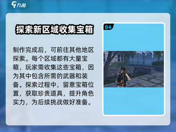 七日世界🔥单人模式开启攻略来啦！🎉截图5
