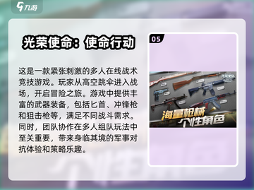 🔥2024必玩🔥多人枪战小游戏排行💥截图6