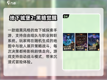 🎮哥特少女勇闯恶魔城！2025最火手游排行🔥截图5