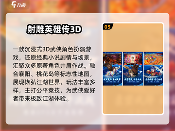 🔥2016最火3D网游免费畅玩🎮截图6