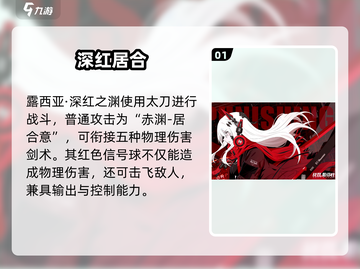 战双露西亚深红觉醒🔥截图2