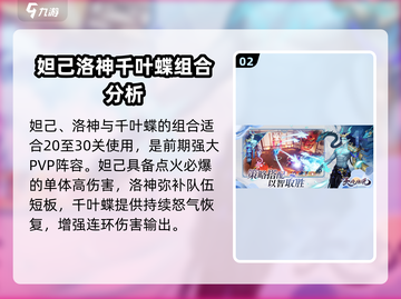 天境传说🔥20-40关通关秘籍，速来领取！截图3