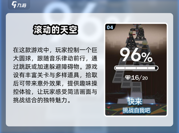 🔥2025最受欢迎跑酷手游下载推荐💥截图5